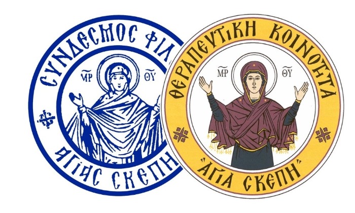 Θεραπευτική Κοινότητα «Αγία Σκέπη»