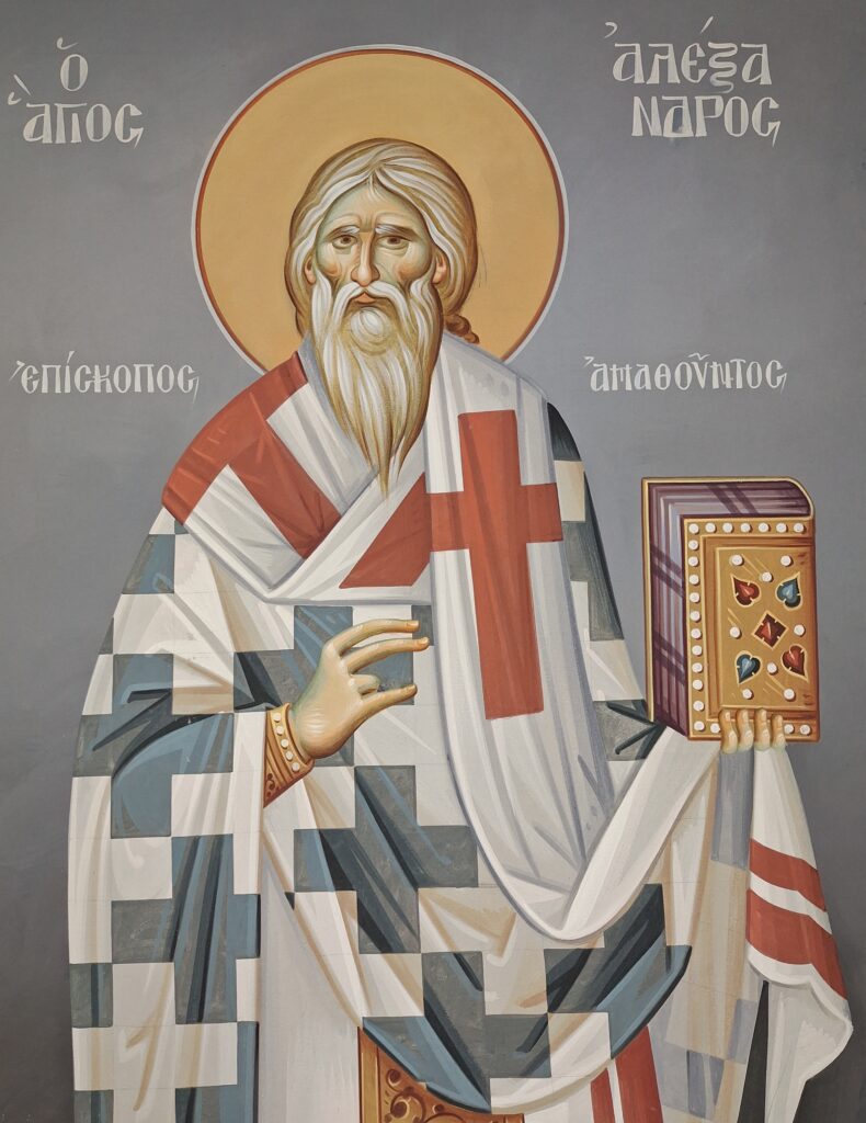Άγιος Αλέξανδρος