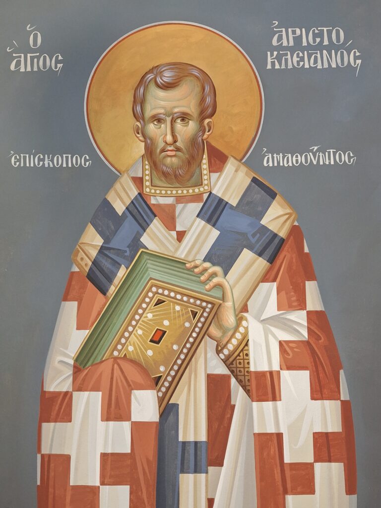 Άγιος Αριστοκλειανός