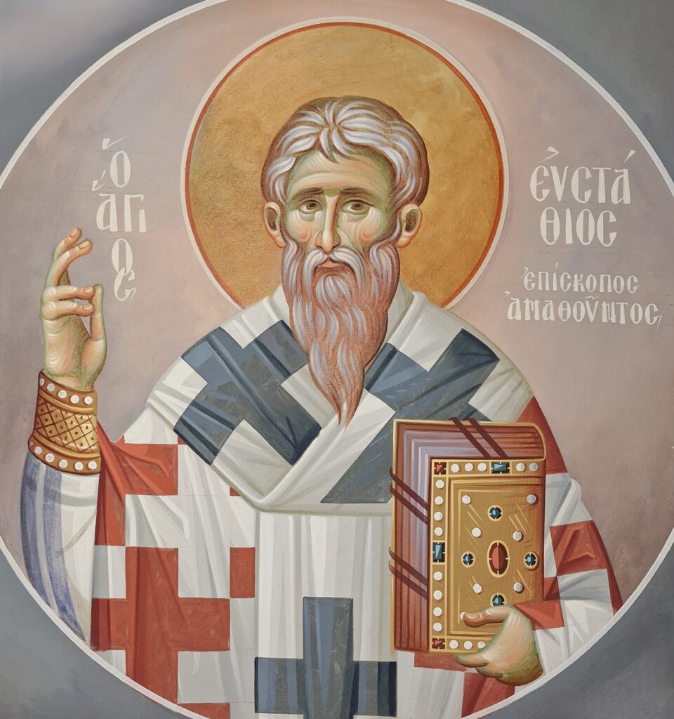 Άγιος Ευστάθιος