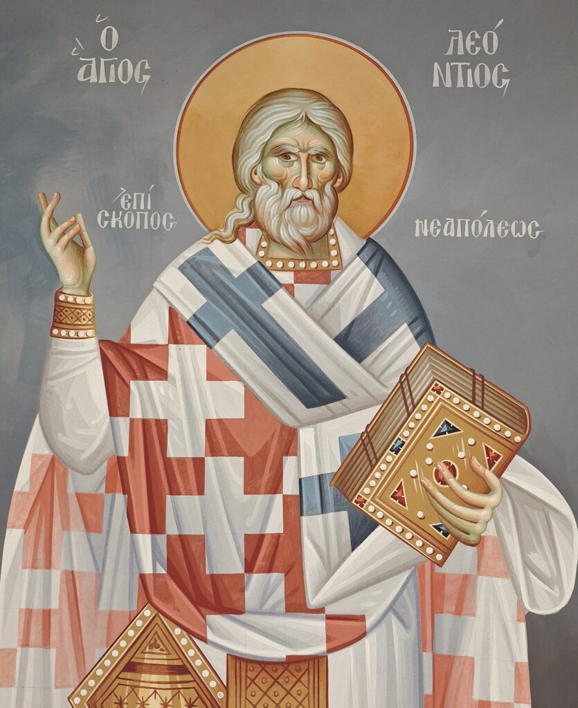 Άγιος Λεόντιος