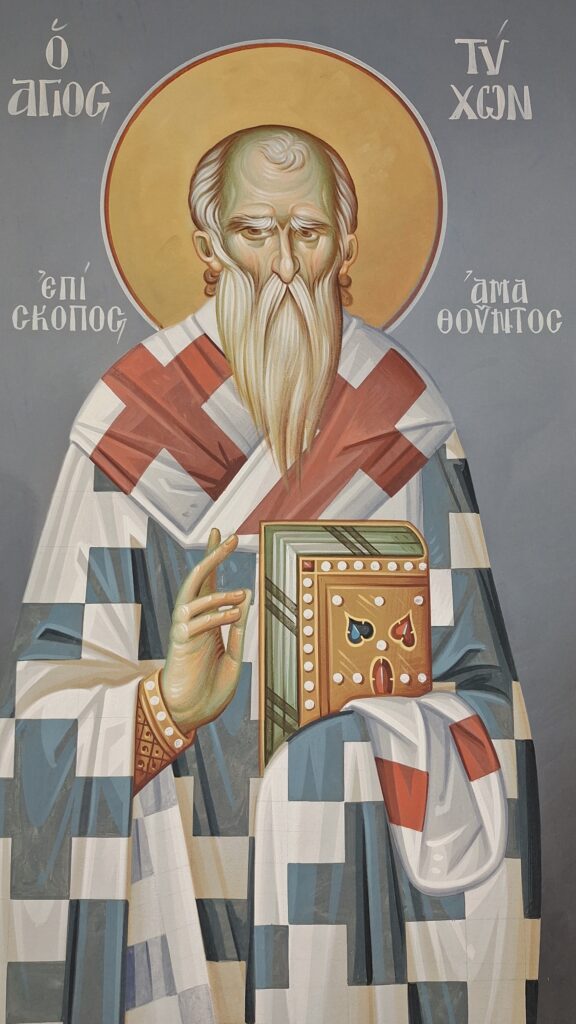 Άγιος Τύχων ο Θαυματουργός