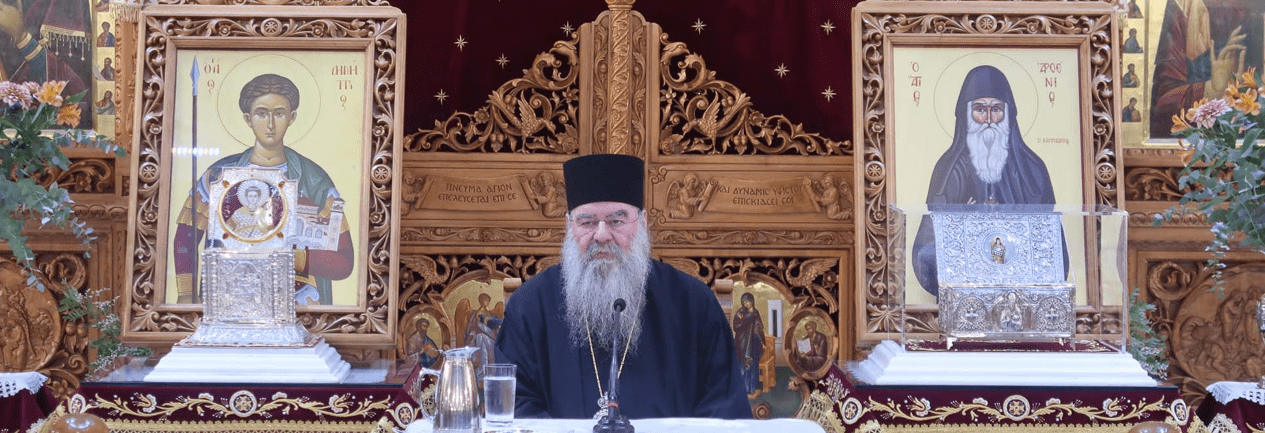 Πρόγραμμα Πανιερωτάτου