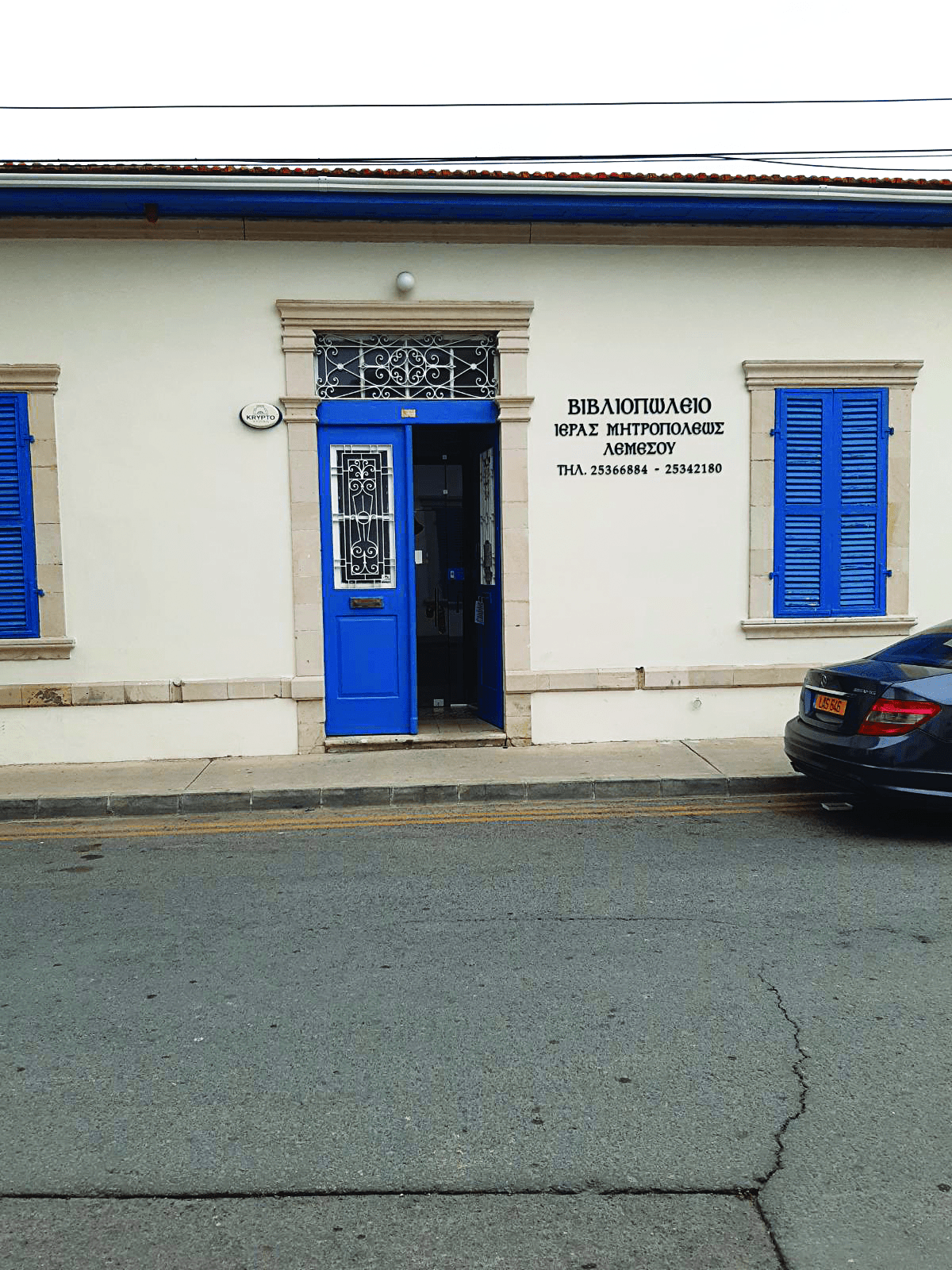 Εκκλησιαστικά Βιβλιοπωλεία