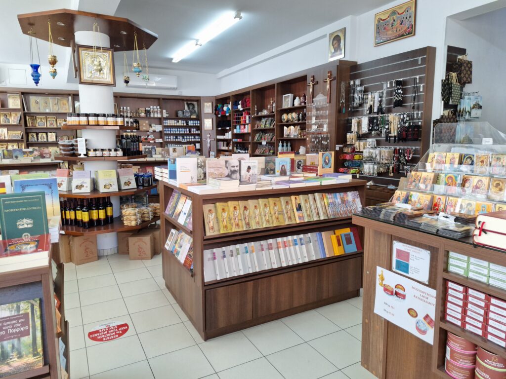 Εκκλησιαστικά Βιβλιοπωλεία