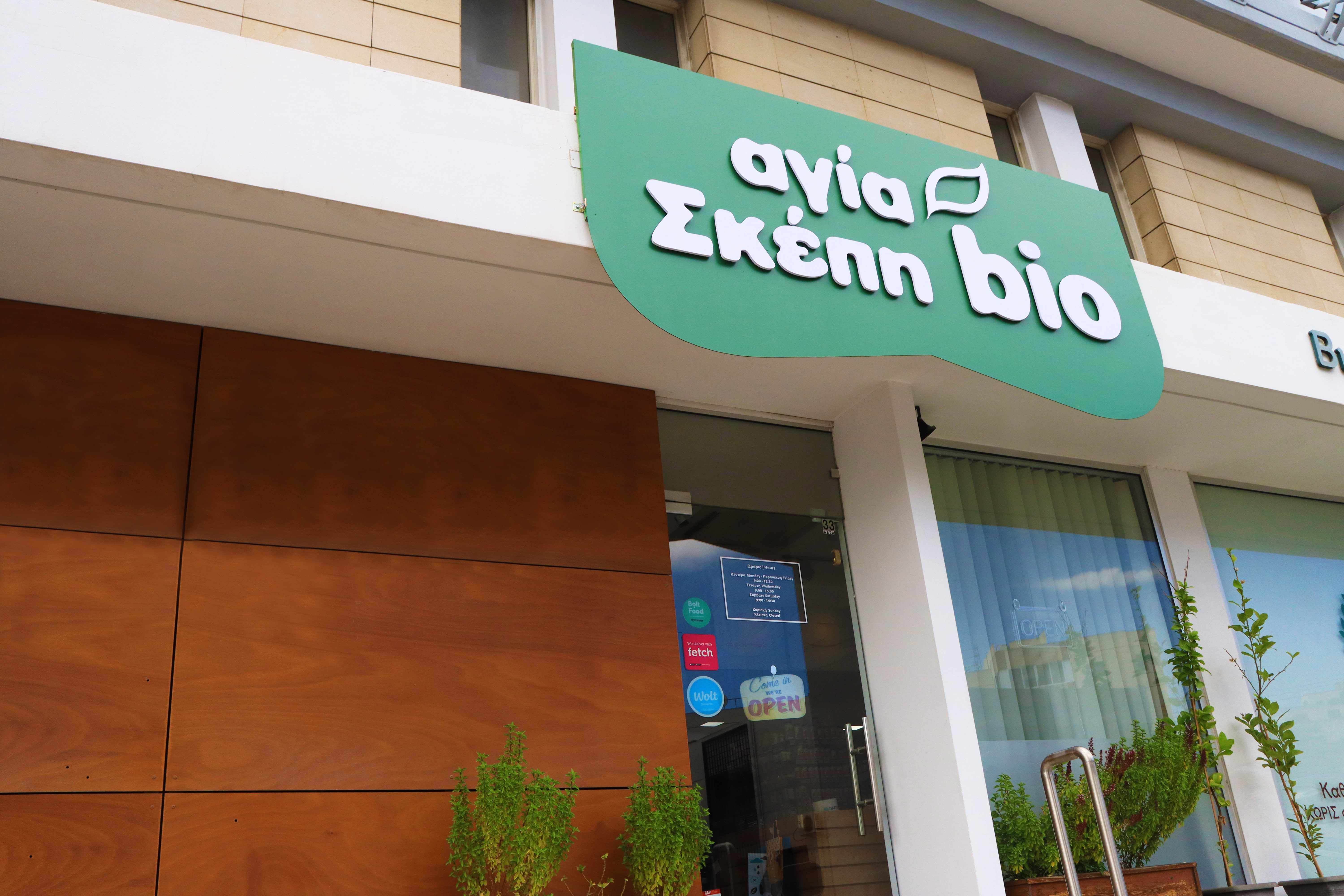 Ολοκληρωμένο Πρόγραμμα Απεξάρτησης