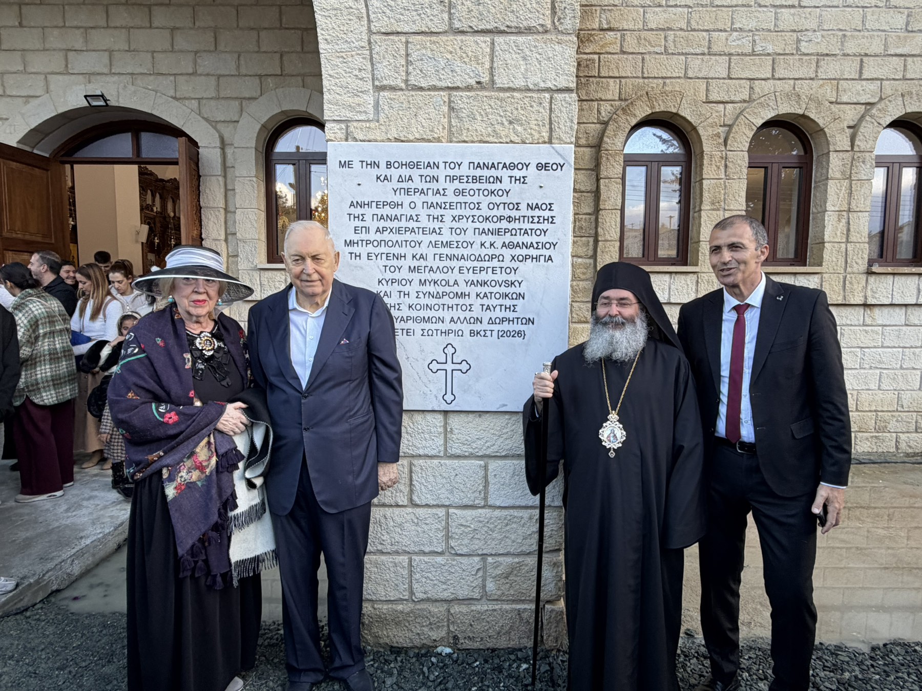 Θυρανοίξια νέου ιερού ναού Παναγίας Χρυσοκορφητίσσης
