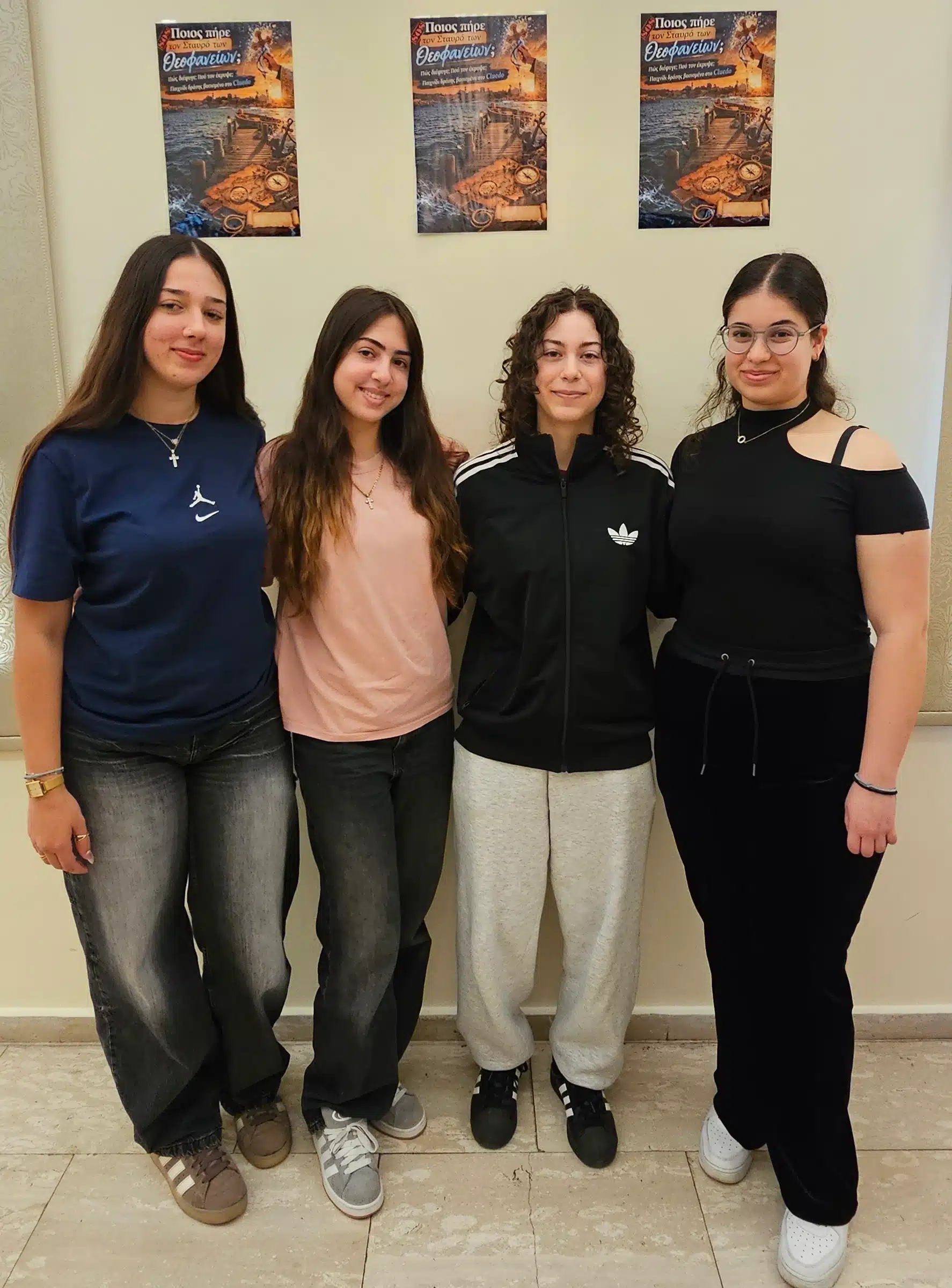 Διεξήχθη με μεγάλη επιτυχία το Παιχνίδι Κρυμμένου Θησαυρού της Κοινότητας Νέων
