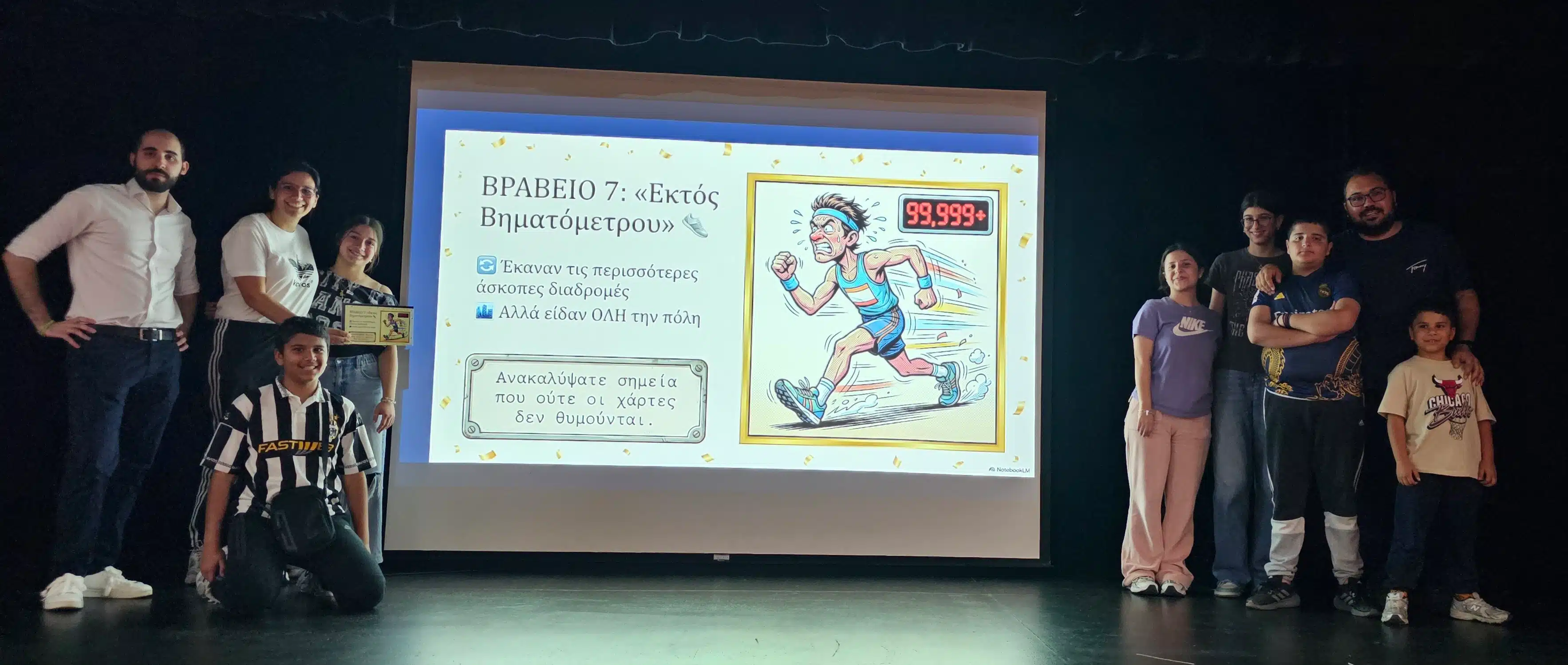 Διεξήχθη με μεγάλη επιτυχία το Παιχνίδι Κρυμμένου Θησαυρού της Κοινότητας Νέων