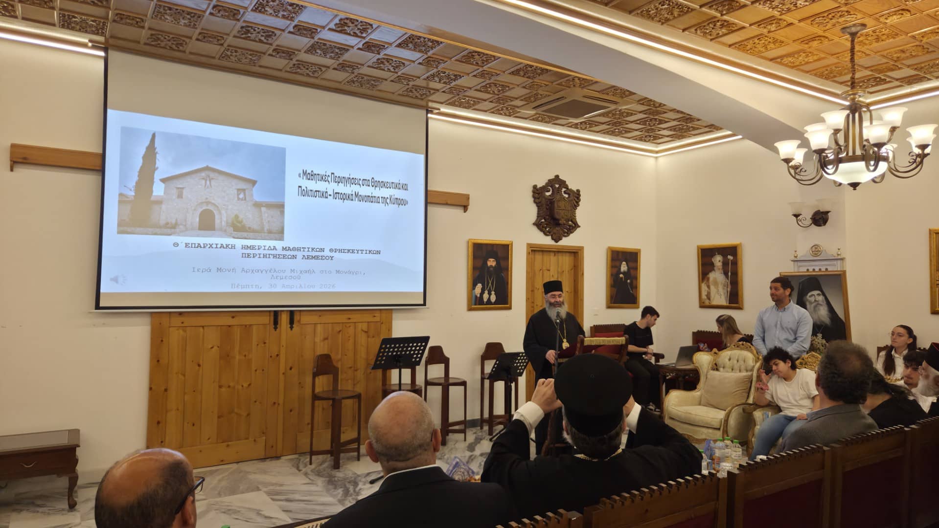 Θ’ Επαρχιακή Ημερίδα Μαθητικών Θρησκευτικών Περιηγήσεων Λεμεσού 2026