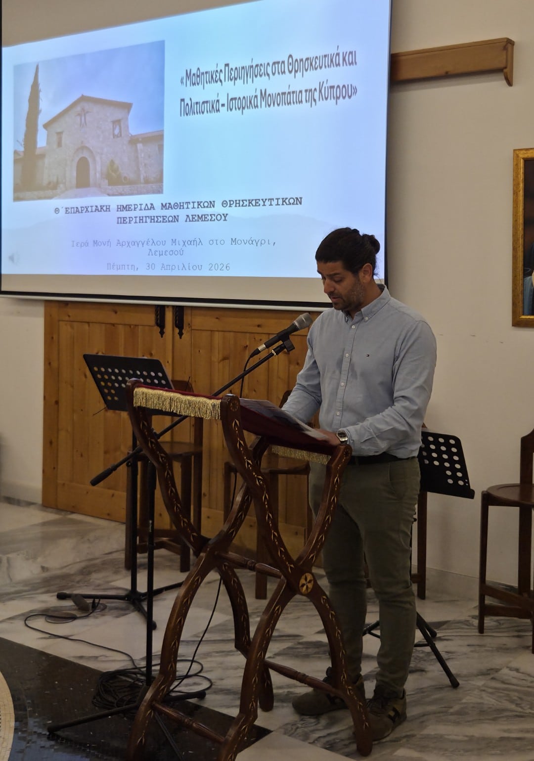 Θ’ Επαρχιακή Ημερίδα Μαθητικών Θρησκευτικών Περιηγήσεων Λεμεσού 2026