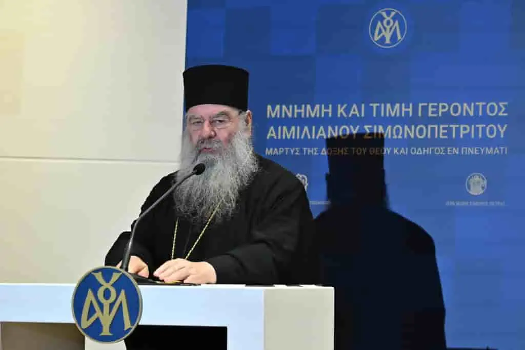 Ομιλία Πανιερωτάτου Μητροπολίτη Λεμεσού στο Θεολογικό συμπόσιο «Μνήμη και τιμή Γέροντος Αιμιλιανού Σιμωνοπετρίτου»