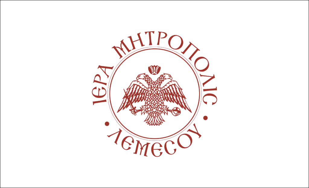 Ανακοίνωση Ιεράς Μητροπόλεως Λεμεσού για ψευδή διαφήμιση