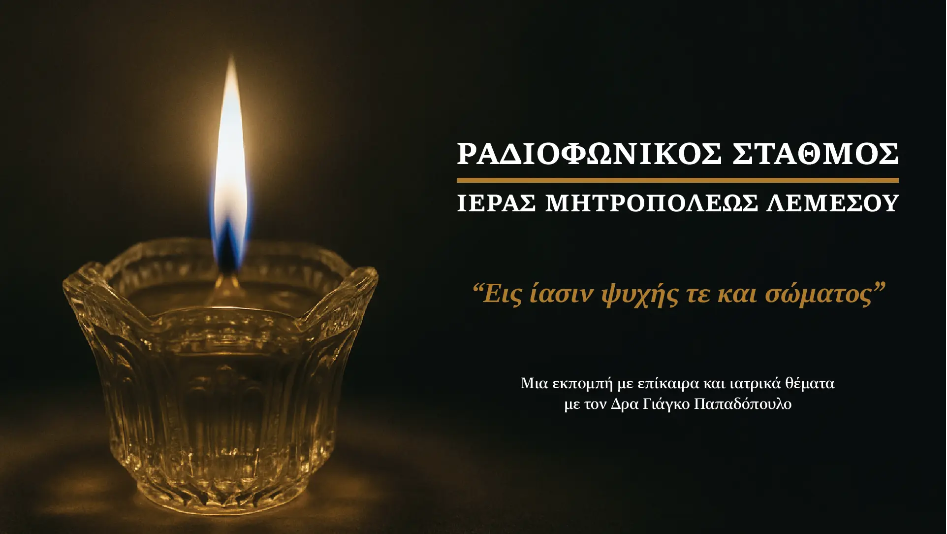 Εις ίασιν ψυχής τε και σώματος #57 Ο Στρατηγός Κωνσταντίνος Αχιλλείδη για τουρκική εισβολή του 1974