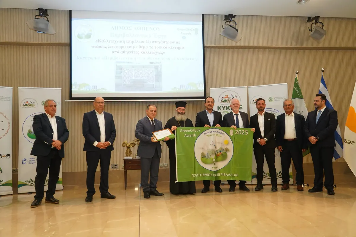 Περιβαλλοντικά Βραβεία ΚΥΚΠΕΕ Ιεράς Μητροπόλεως Λεμεσού 2025